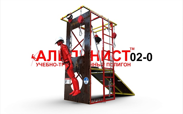 г. Саратов. В учебном центре "Саратовнедра" для проведения практических занятий установили тренажер "Альпинист"